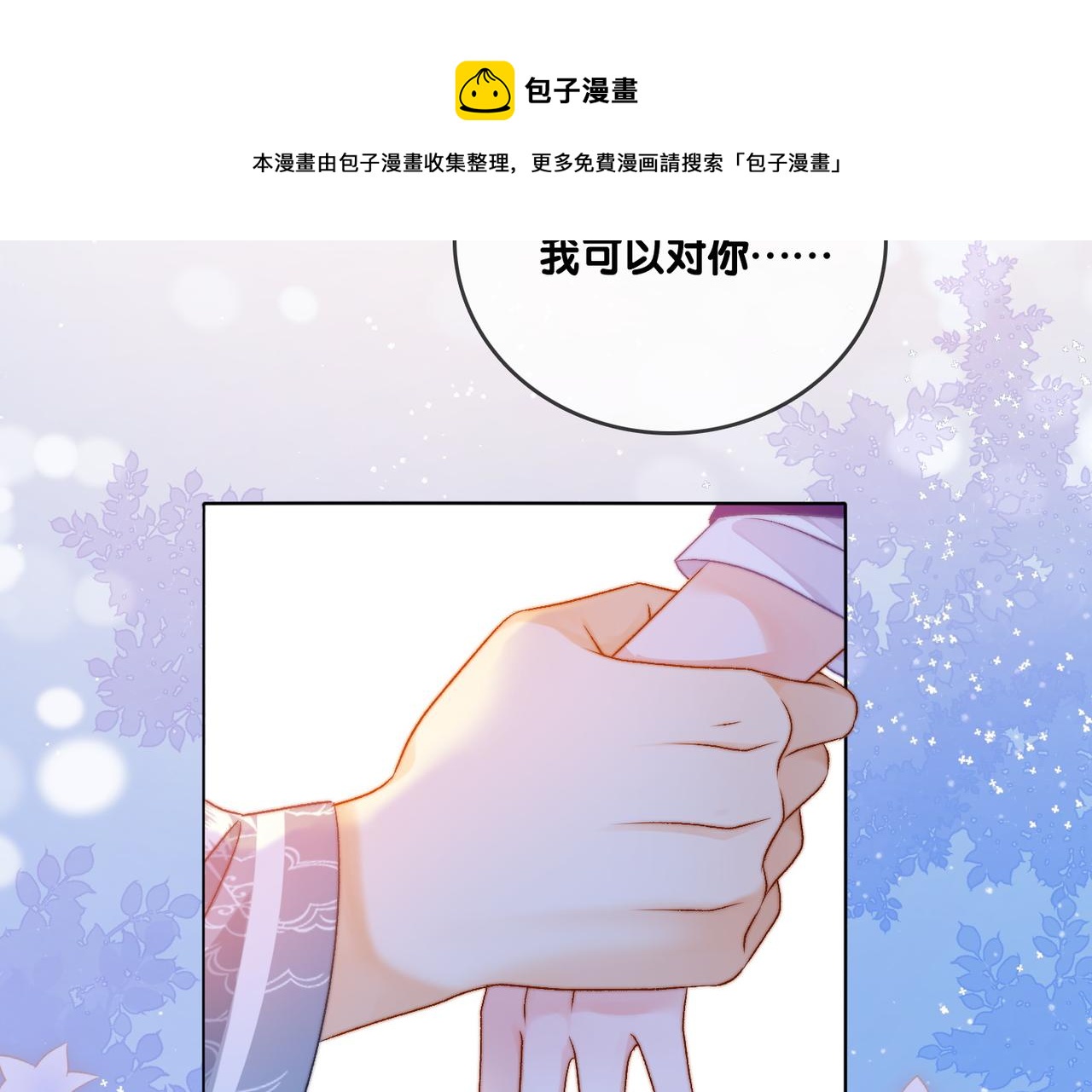 第90话 片场意外49