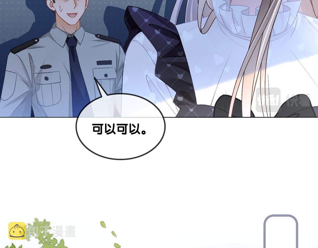 第30话 学校有猫腻？41
