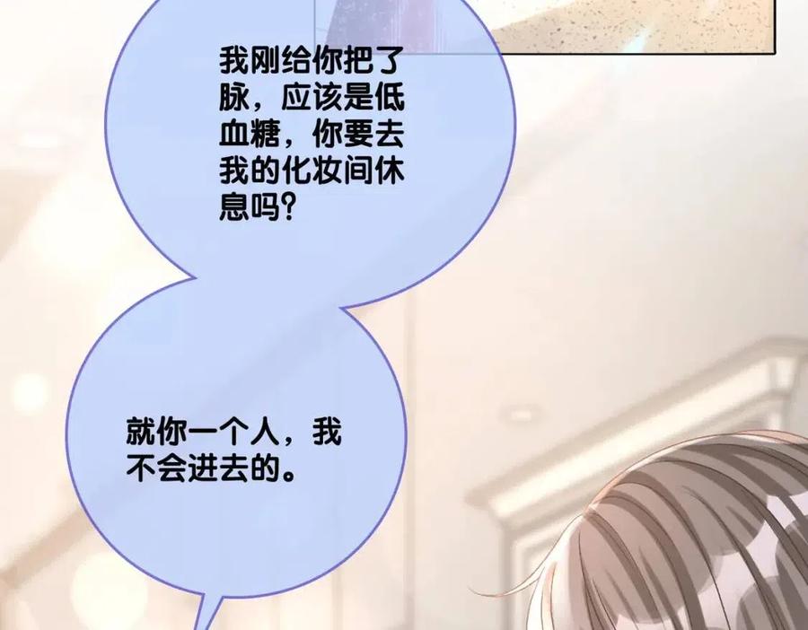第4话 他吃醋了！5