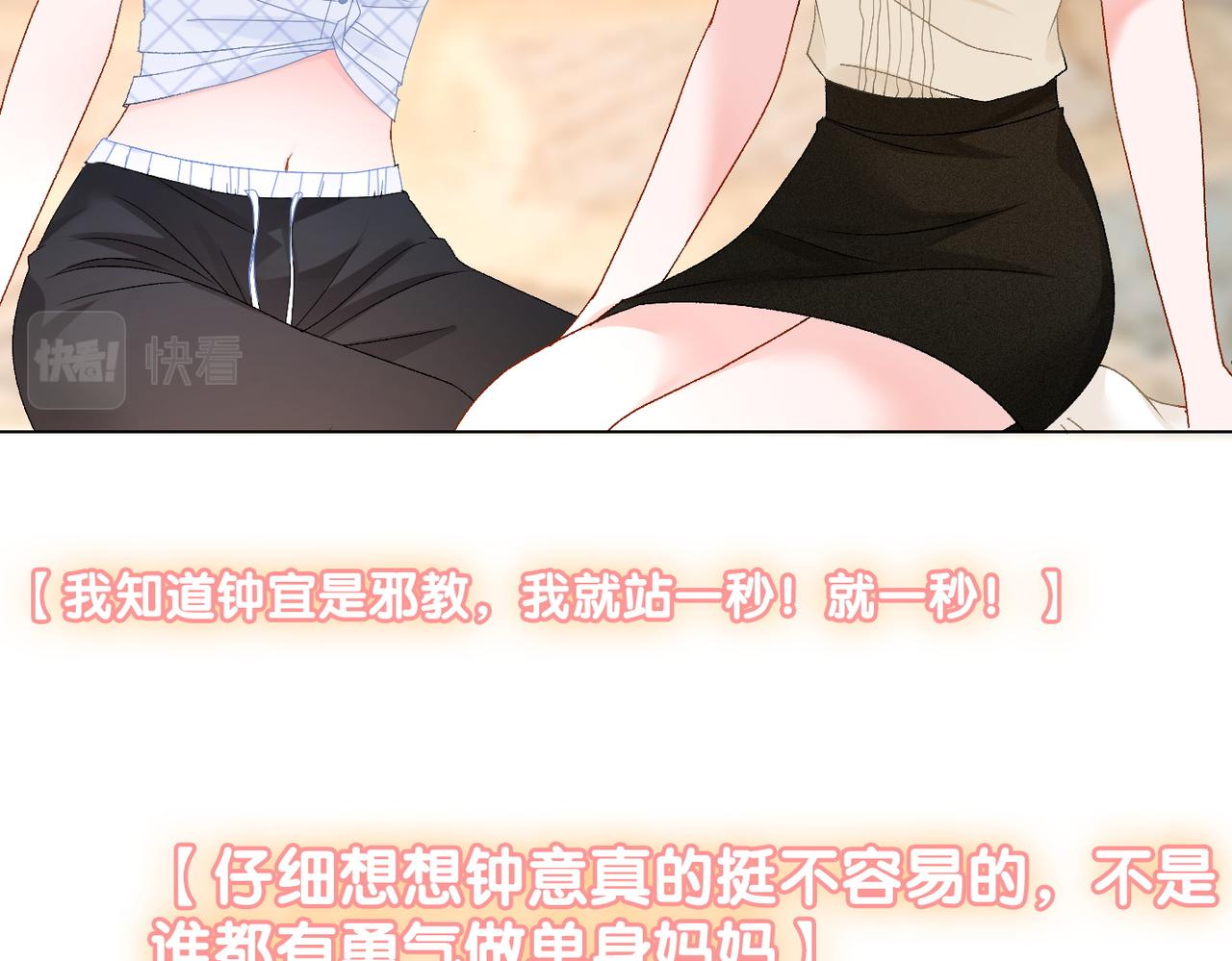 第70话 全是套路66
