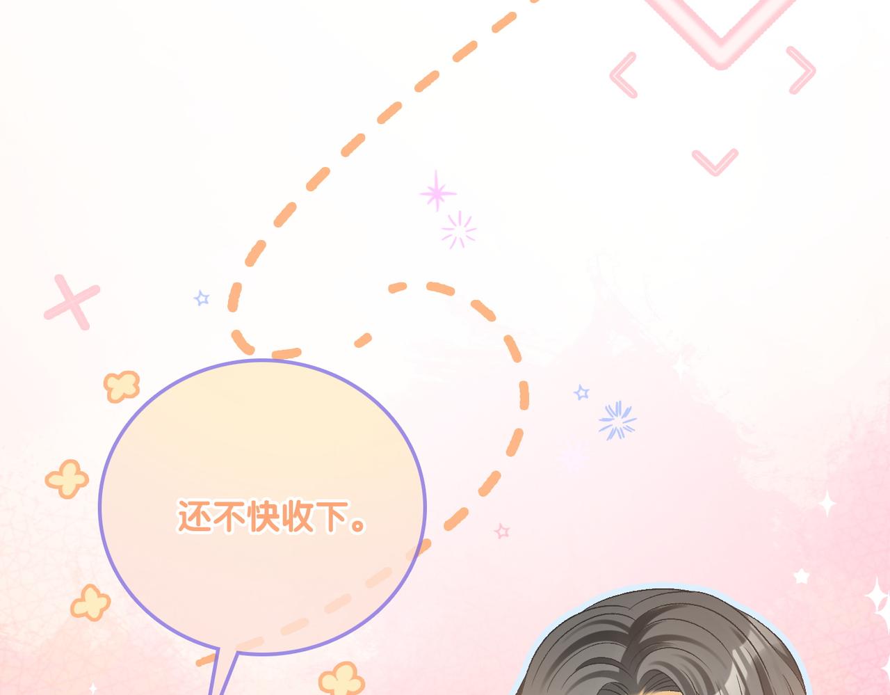 第38话 师父也争宠？14