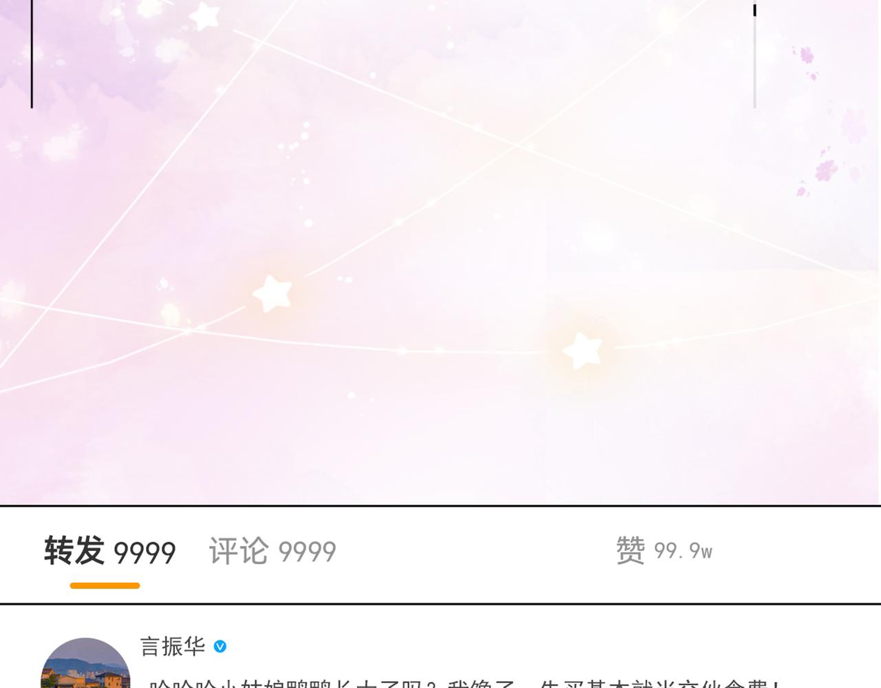 第68话 又上热搜了！50