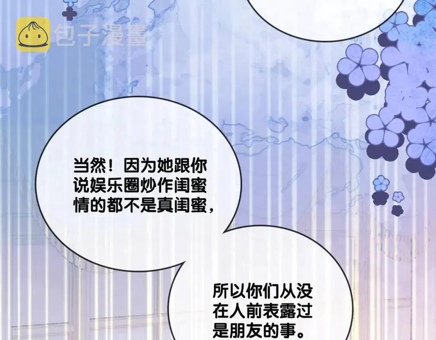 第3话 收获迷弟58
