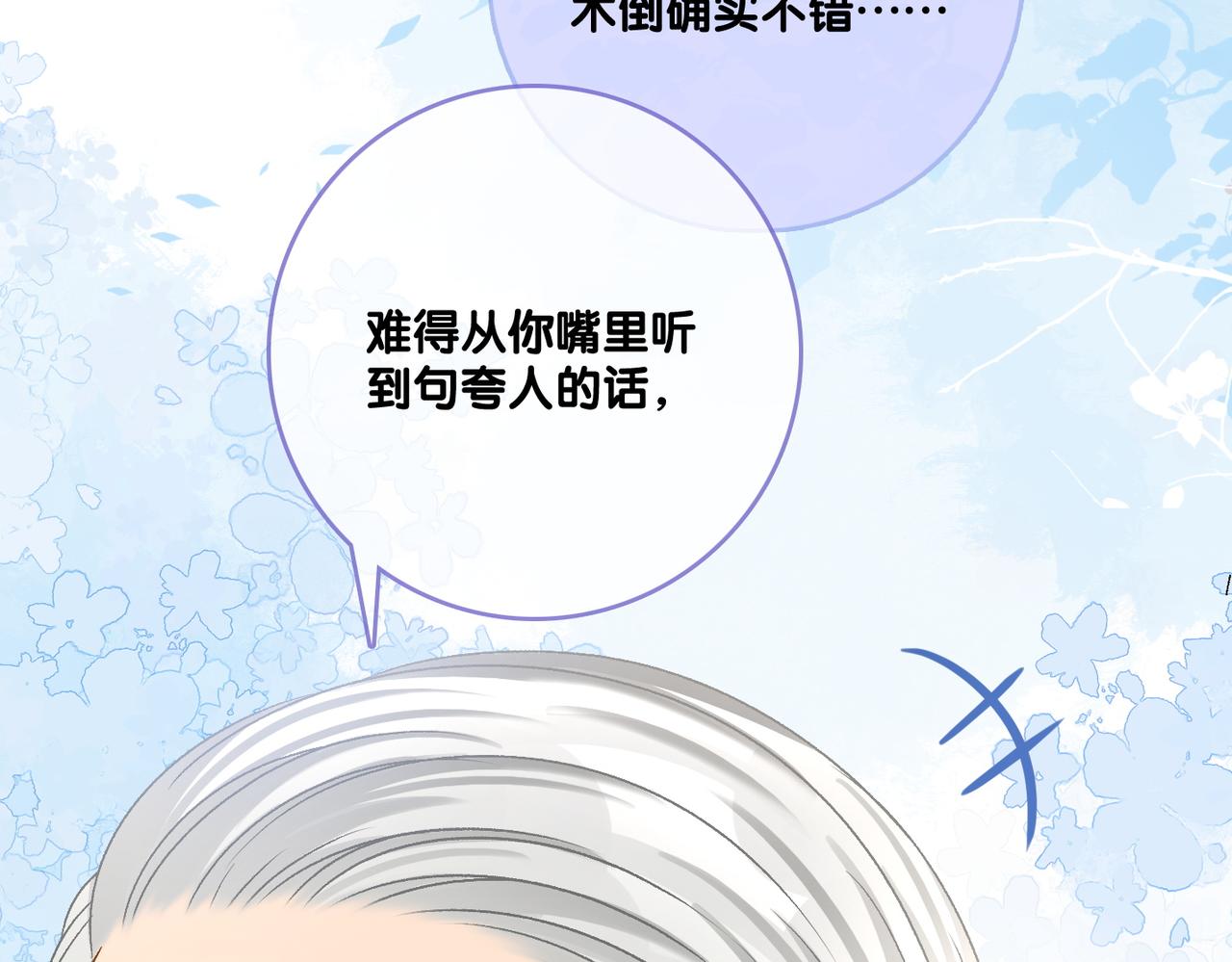 第36话 中医大师争当兔兔师父！16