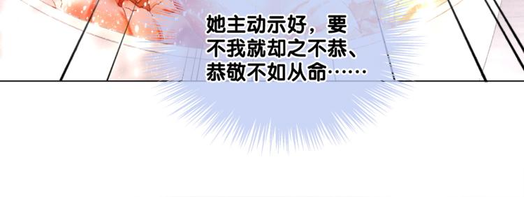 第9话 喂食play？72