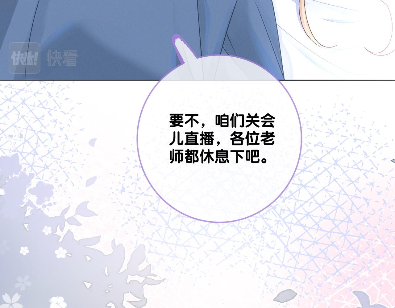 第32话 想吃兔兔~28