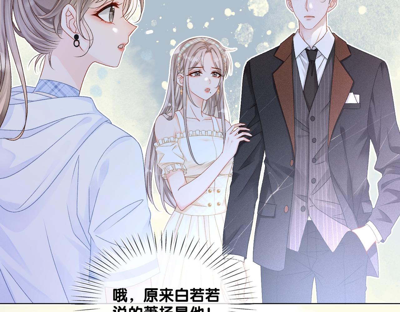 第33话 合作愉快~20