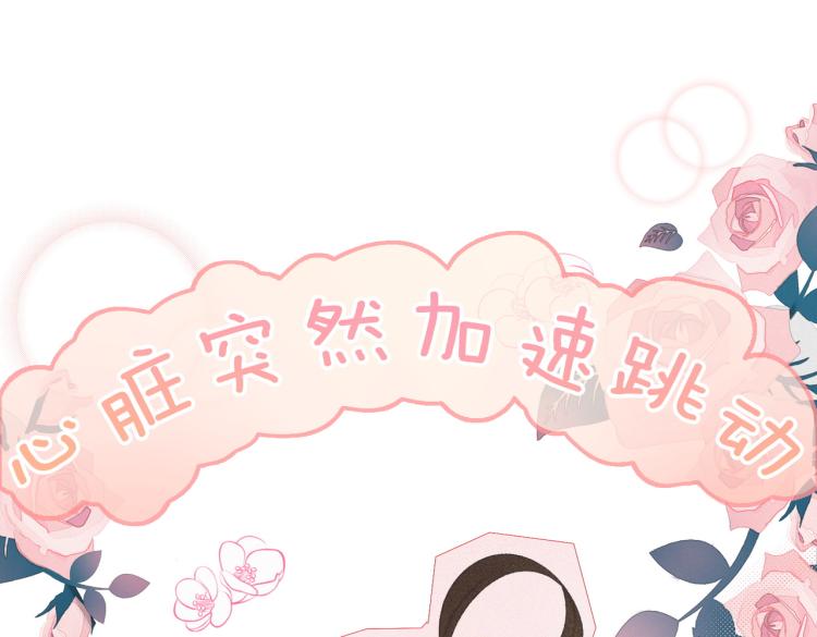 第12话 情敌出现！83