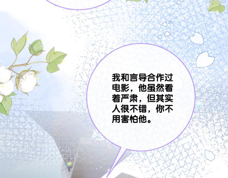 第9话 喂食play？14