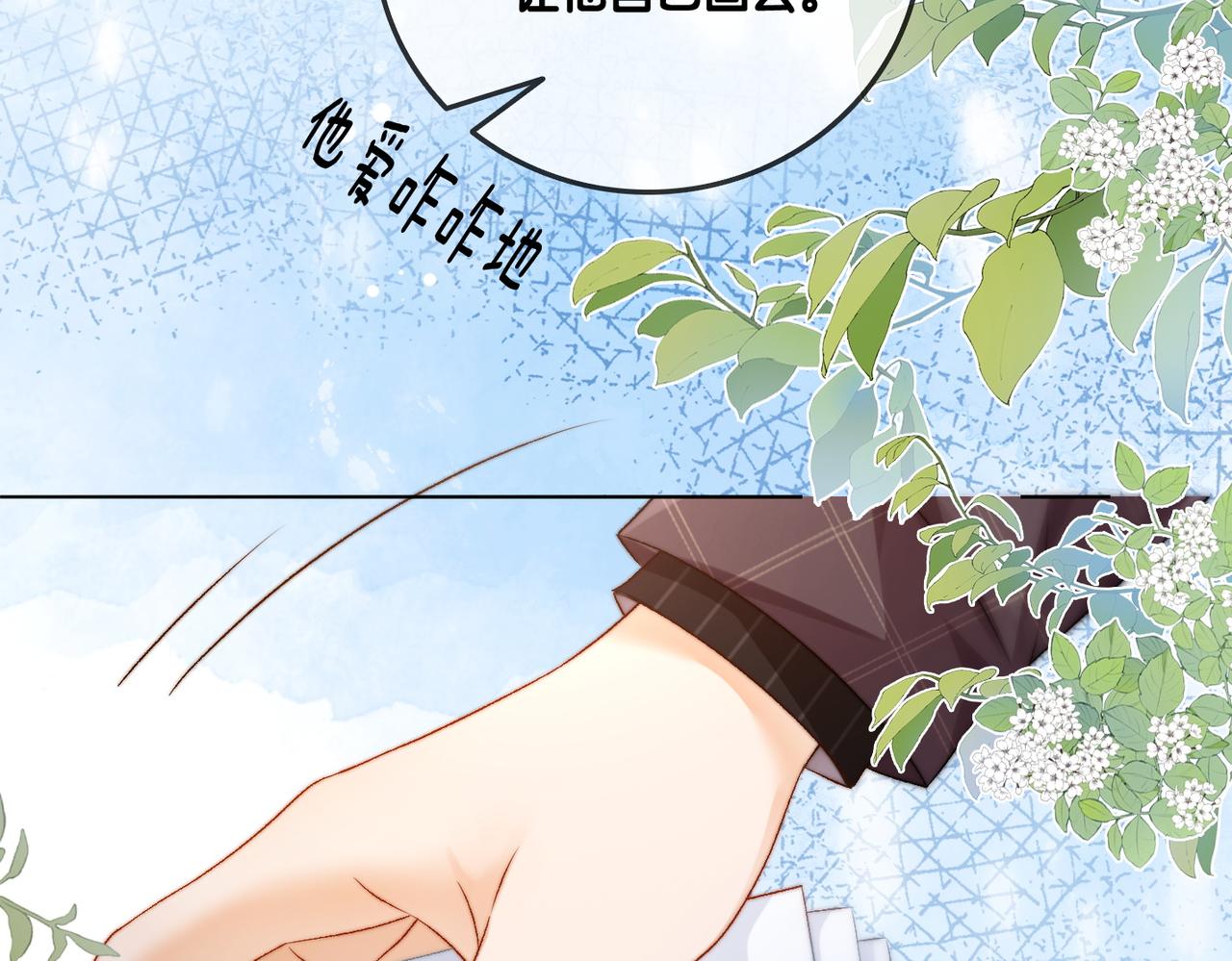 第91话 你想公开吗？53