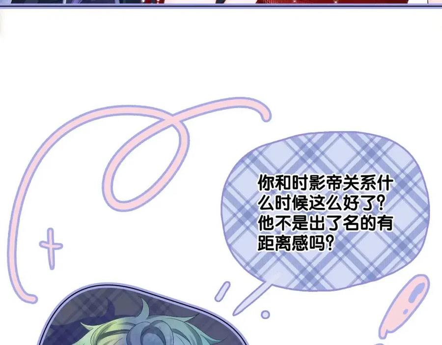 第3话 收获迷弟31