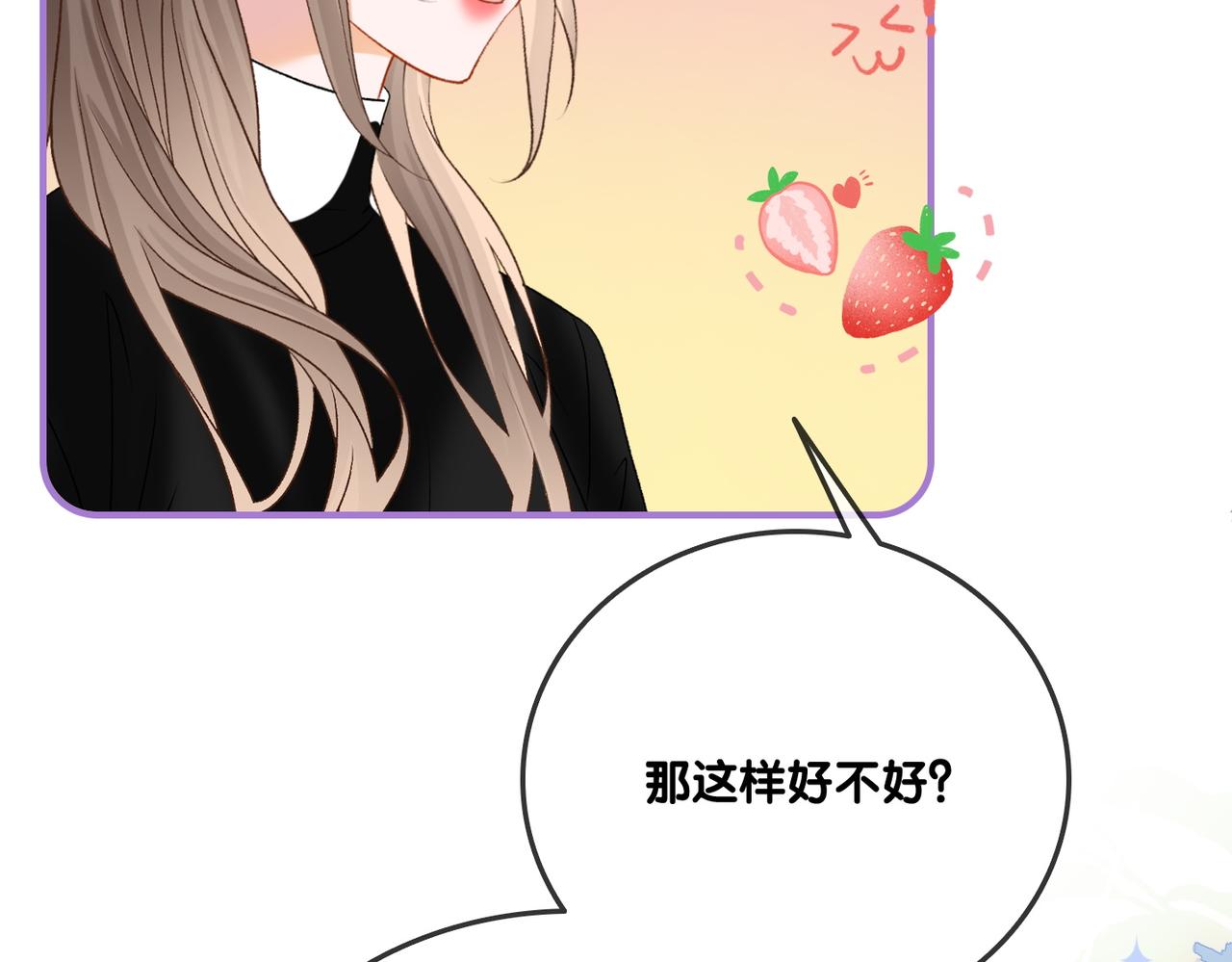 第20话 腹黑影帝训猫记106