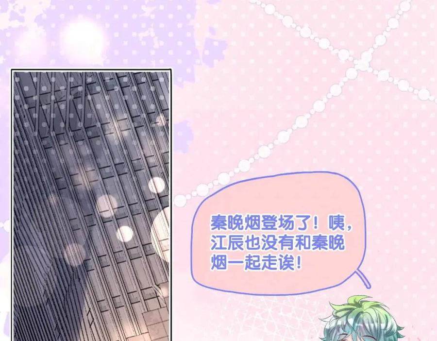 第4话 他吃醋了！49