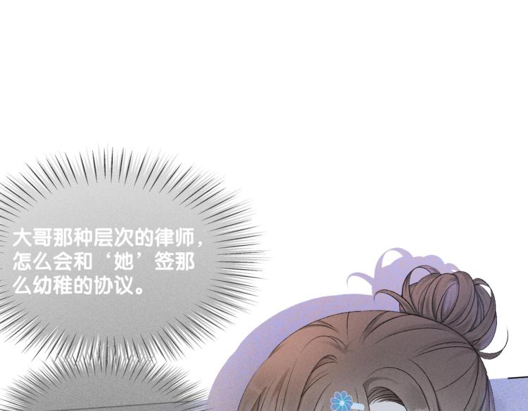 第8话 影帝的千层套路63
