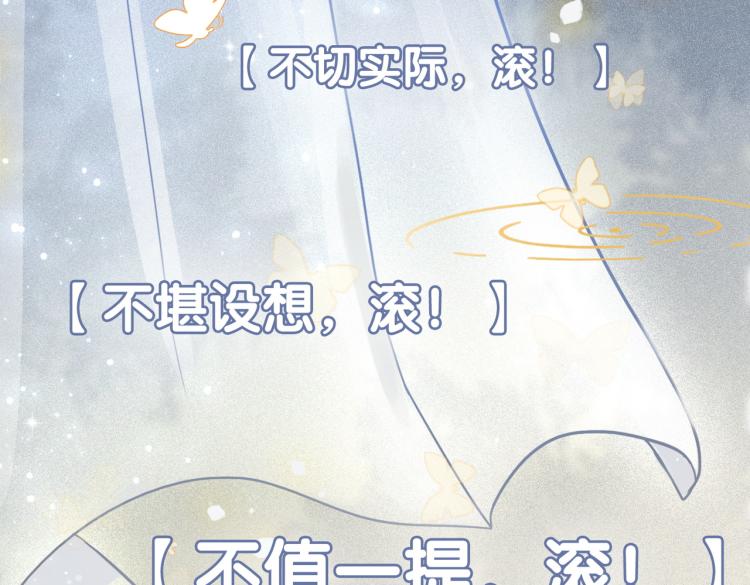 第14话 三弦惊四座71