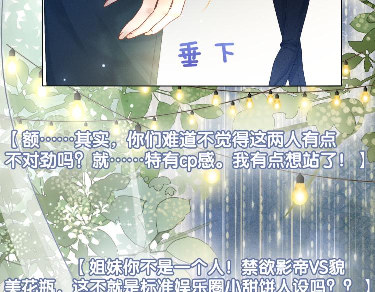 第14话 三弦惊四座69