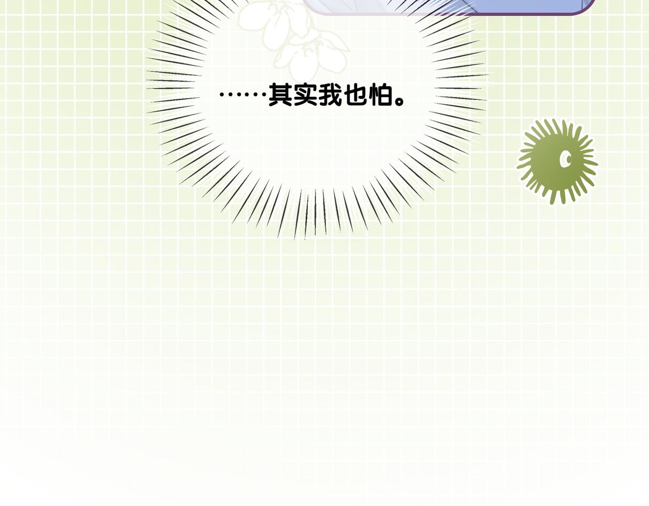 第44话 新cp出现了？40