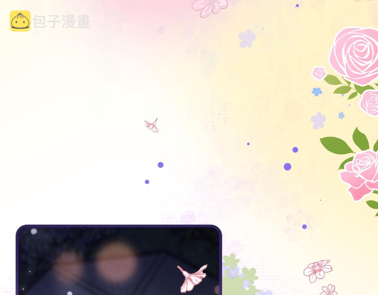 第64话 时绥有女儿？！30