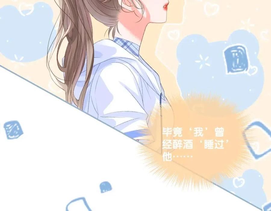 第2话 真实心意？59