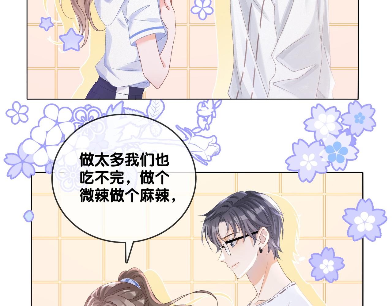 第32话 想吃兔兔~49