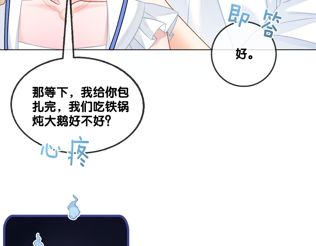 第54话真正的爱78