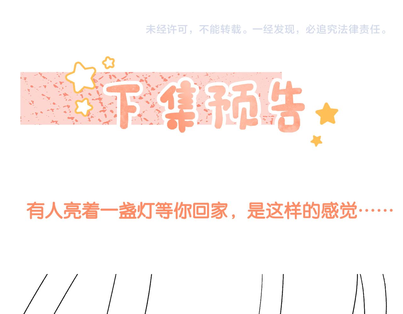 第7话 舞台新技能点亮113