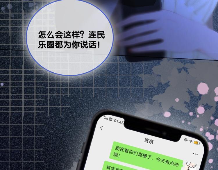 第14话 三弦惊四座88