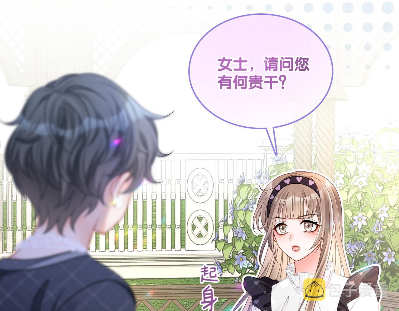 第29话 “拖拉机女神”4