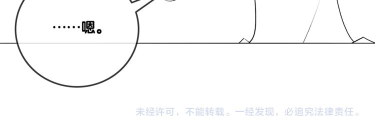 第7话 你的小可爱已上线113
