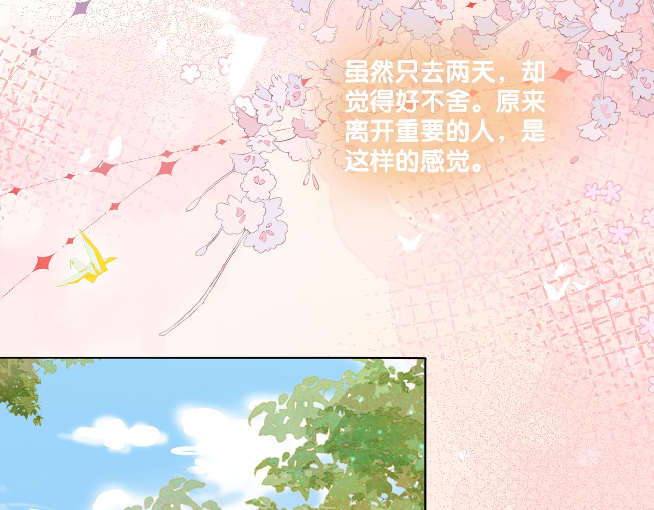 第77话 不许拐走兔兔~68