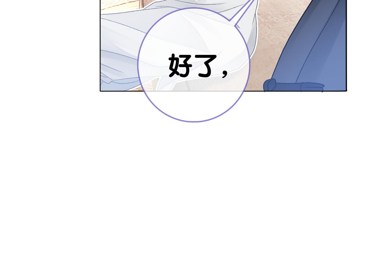 第36话 中医大师争当兔兔师父！21