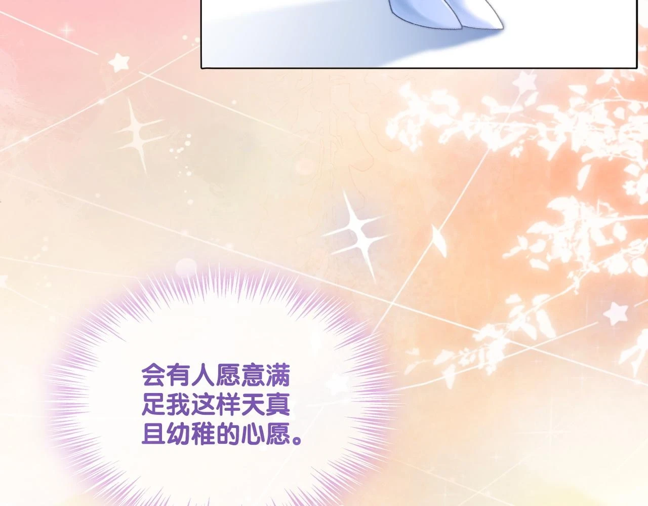 第100话 一吻定情62
