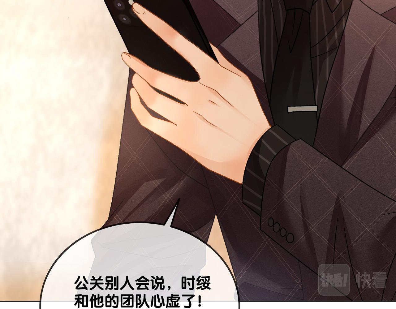 第68话 又上热搜了！65