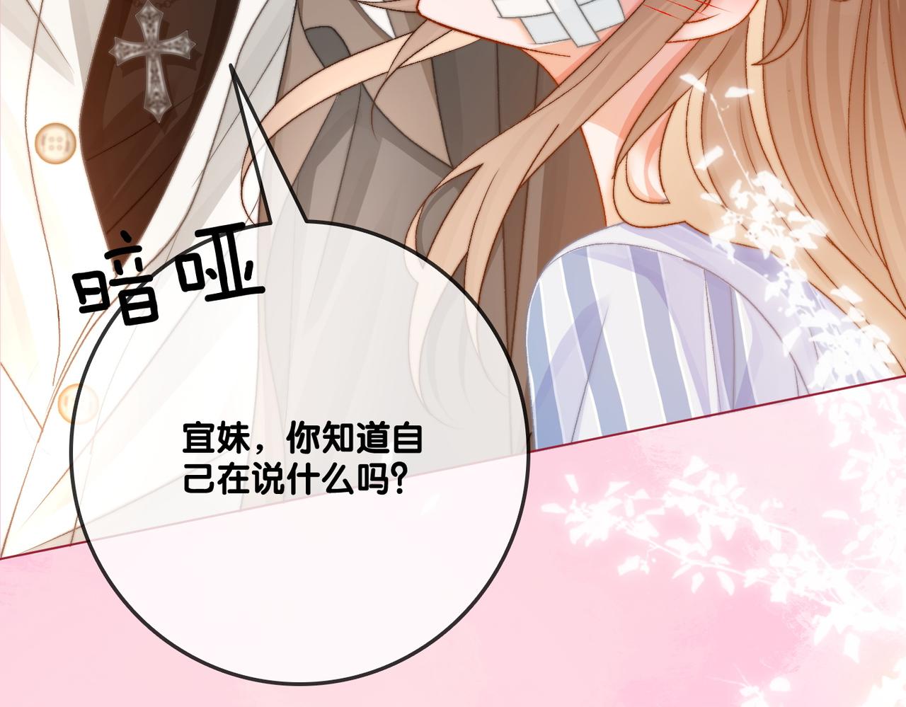 第81话 老婆粉考虑一下9