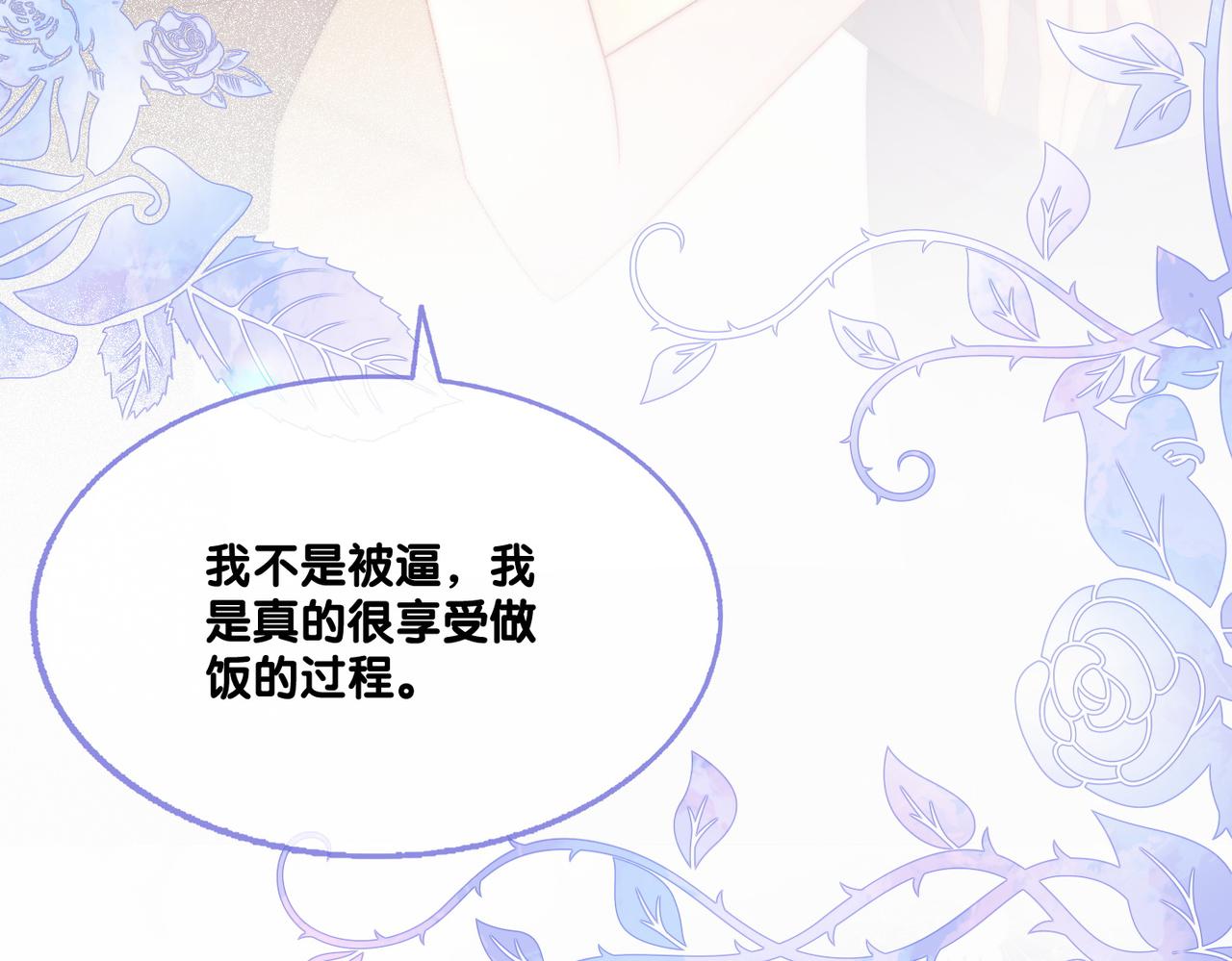 第23话 白莲花想使坏？110