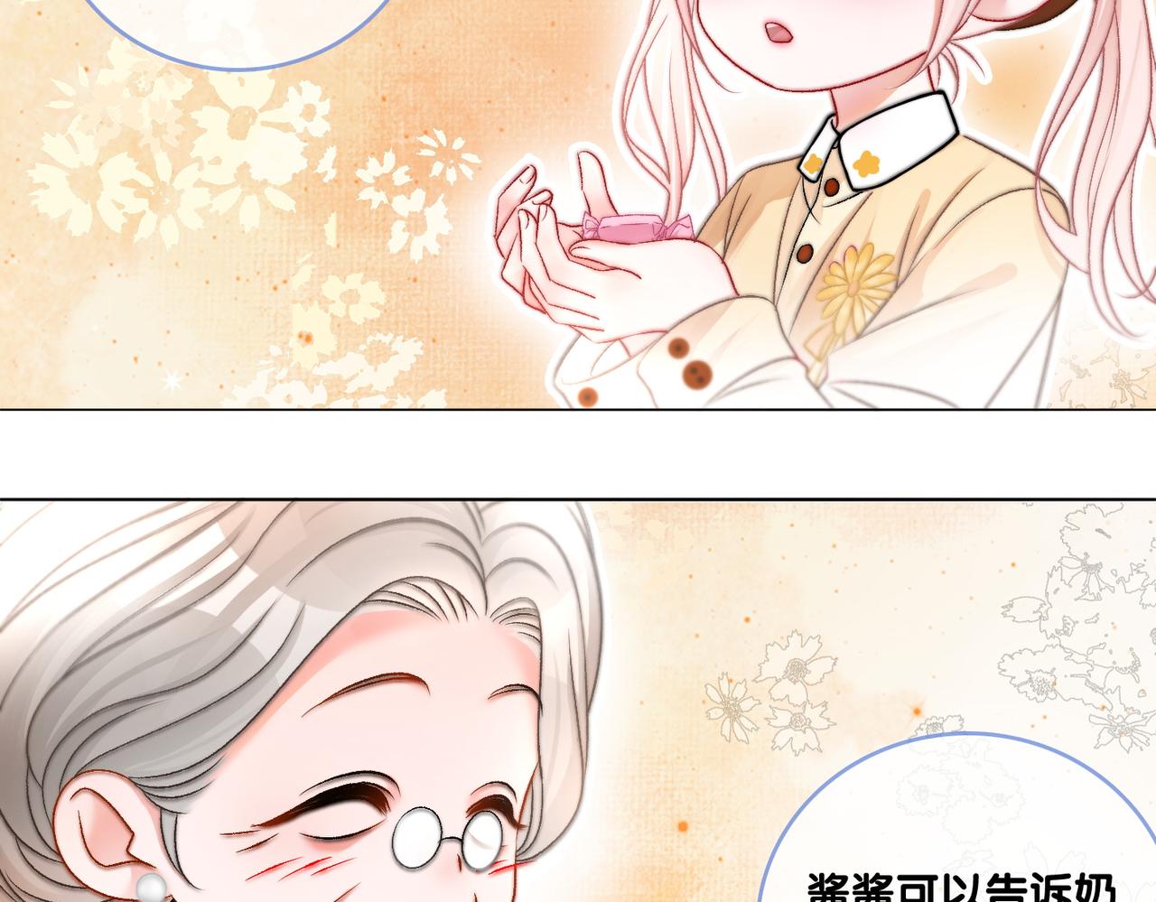 第66话 真相73