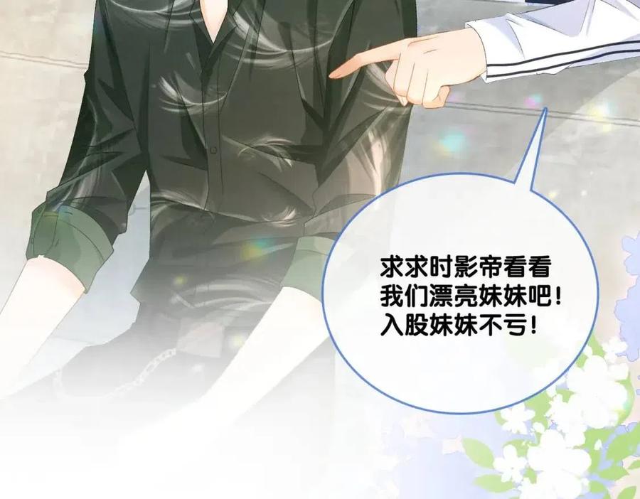 第4话 他吃醋了！82