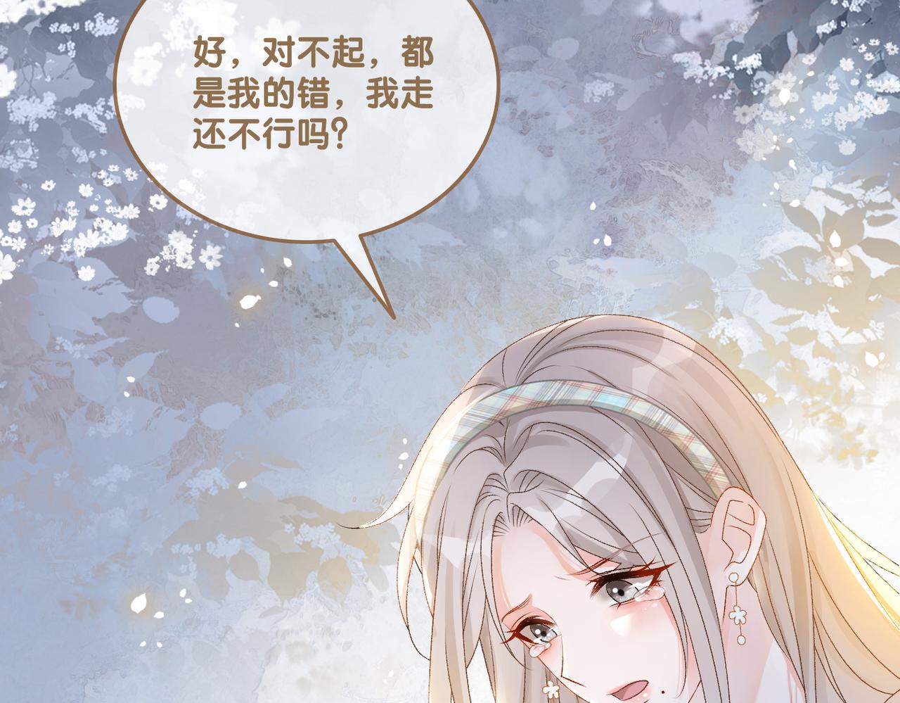 第34话 恶有恶报~101