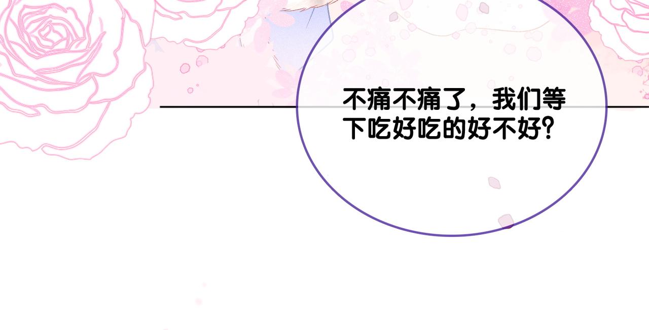 第34话 恶有恶报~84