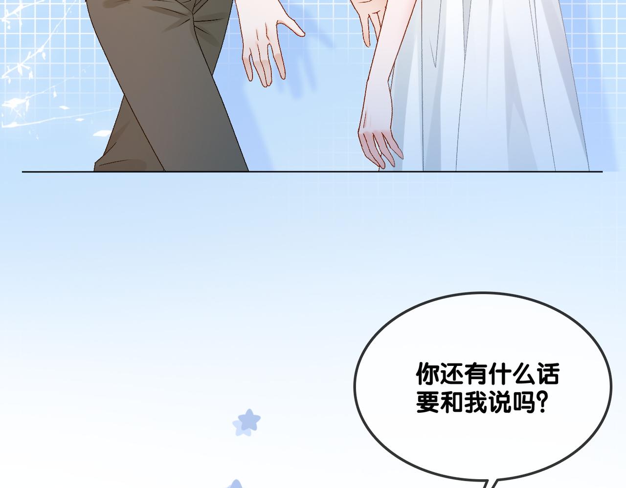 第76话 交换礼物26