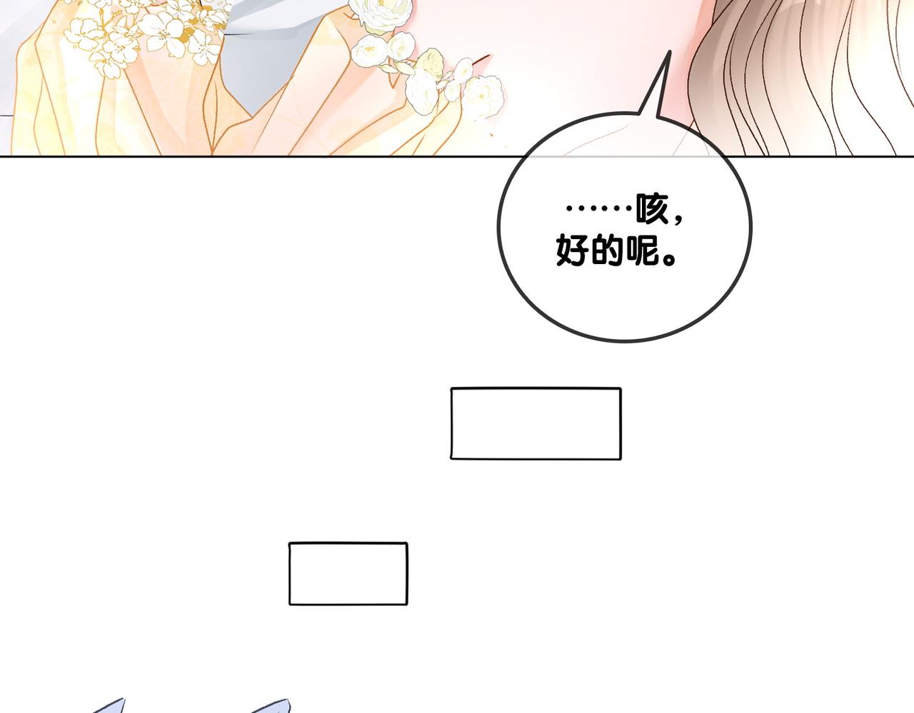 第51话 影帝碰瓷现场？85