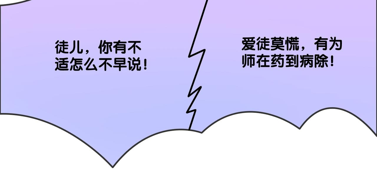 第37话 世界上最好的妹妹21