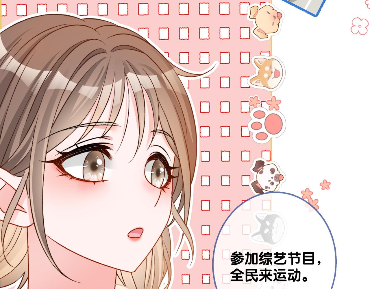 第77话 不许拐走兔兔~57