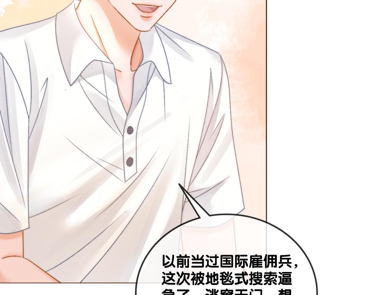 第82话 影帝求名分~28
