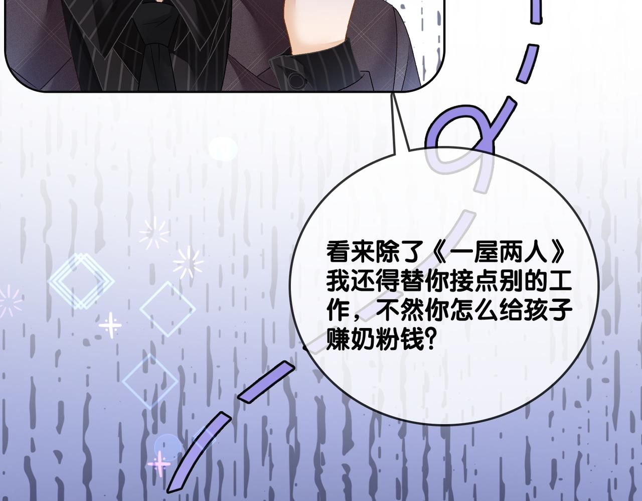 第44话 新cp出现了？87