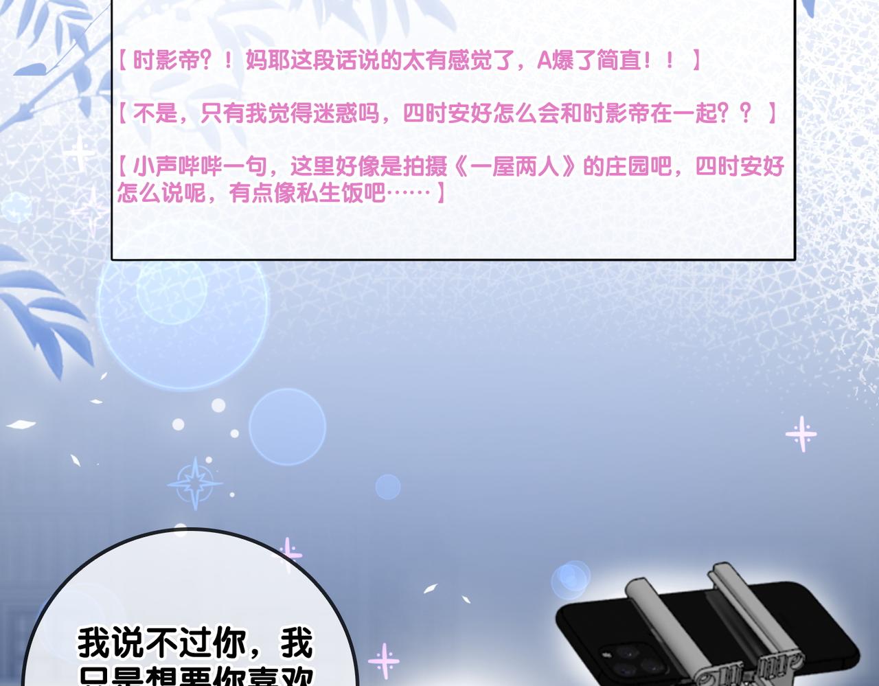 第54话真正的爱10