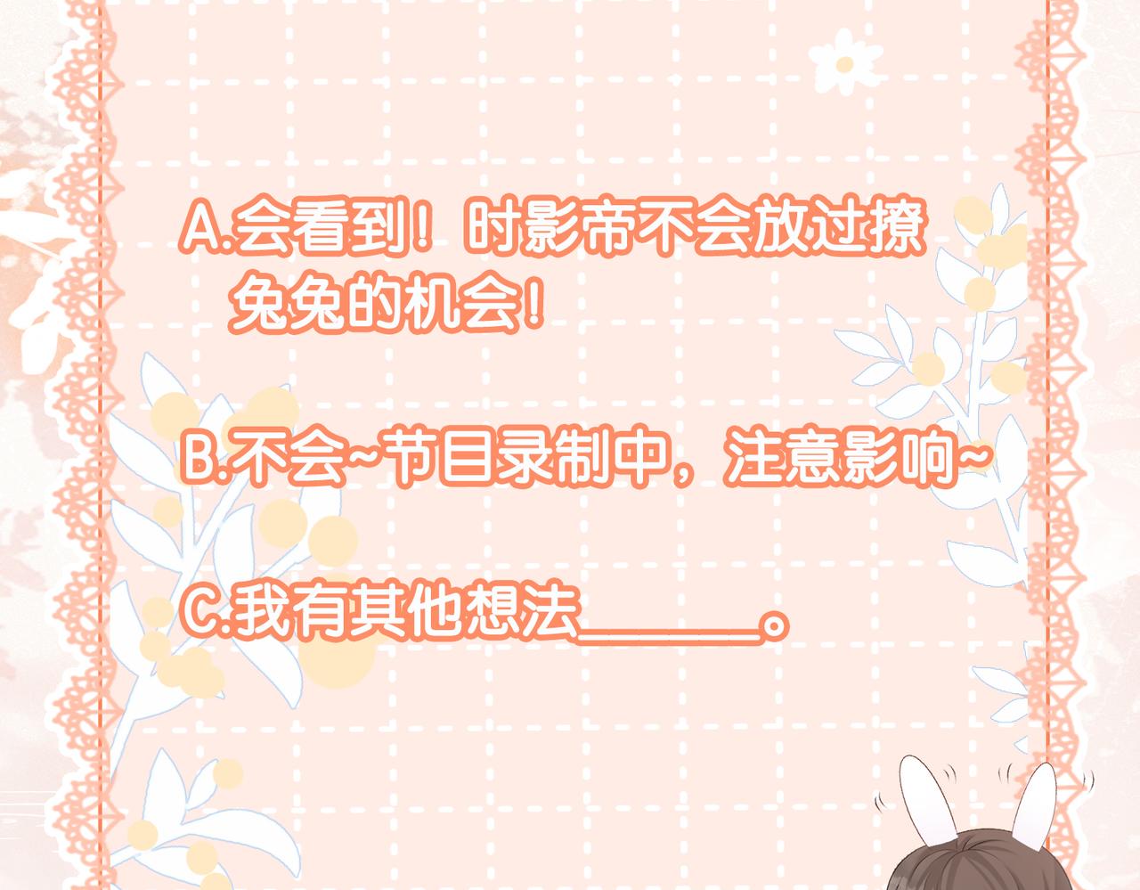 第31话 小脑斧受伤了？136