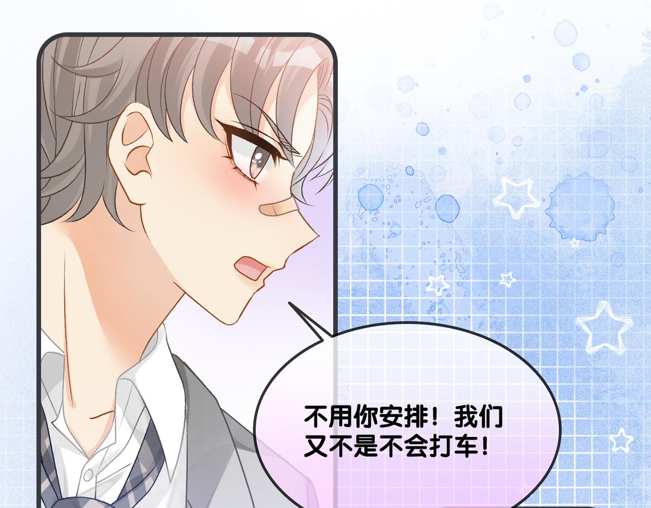 第38话 师父也争宠？47