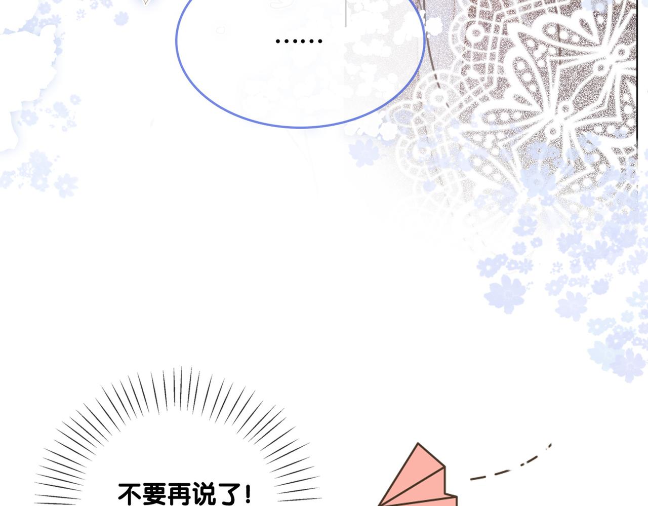 第19话 神秘新嘉宾119