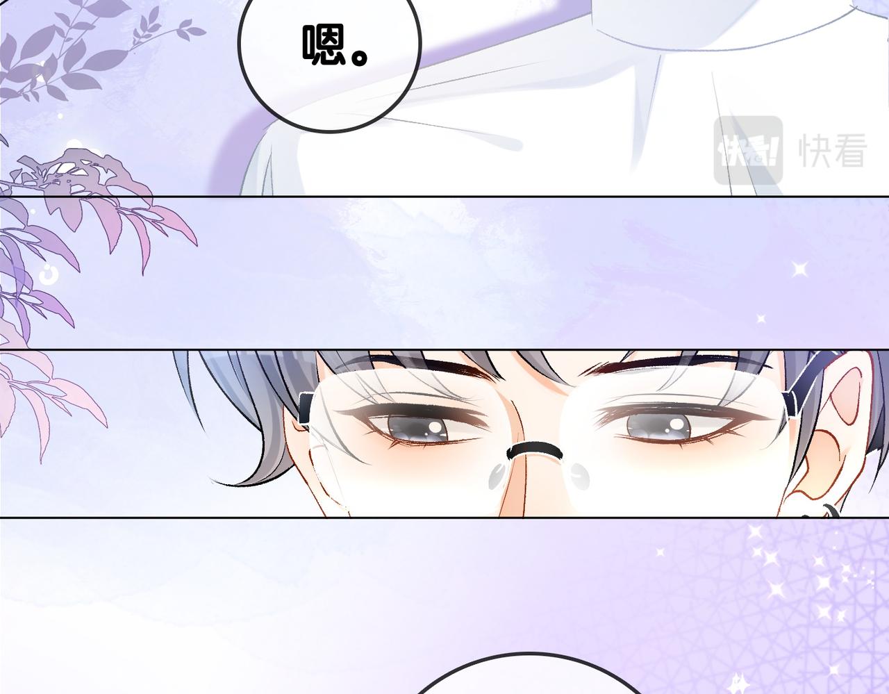 第47话 影帝他套路满满34
